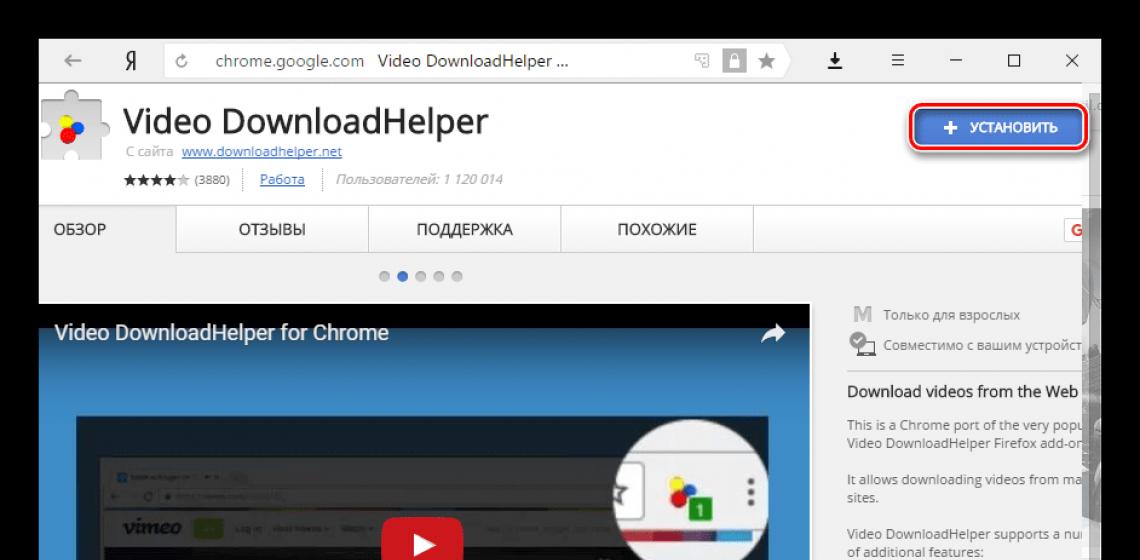 Расширения для яндекс браузера скачать с youtube